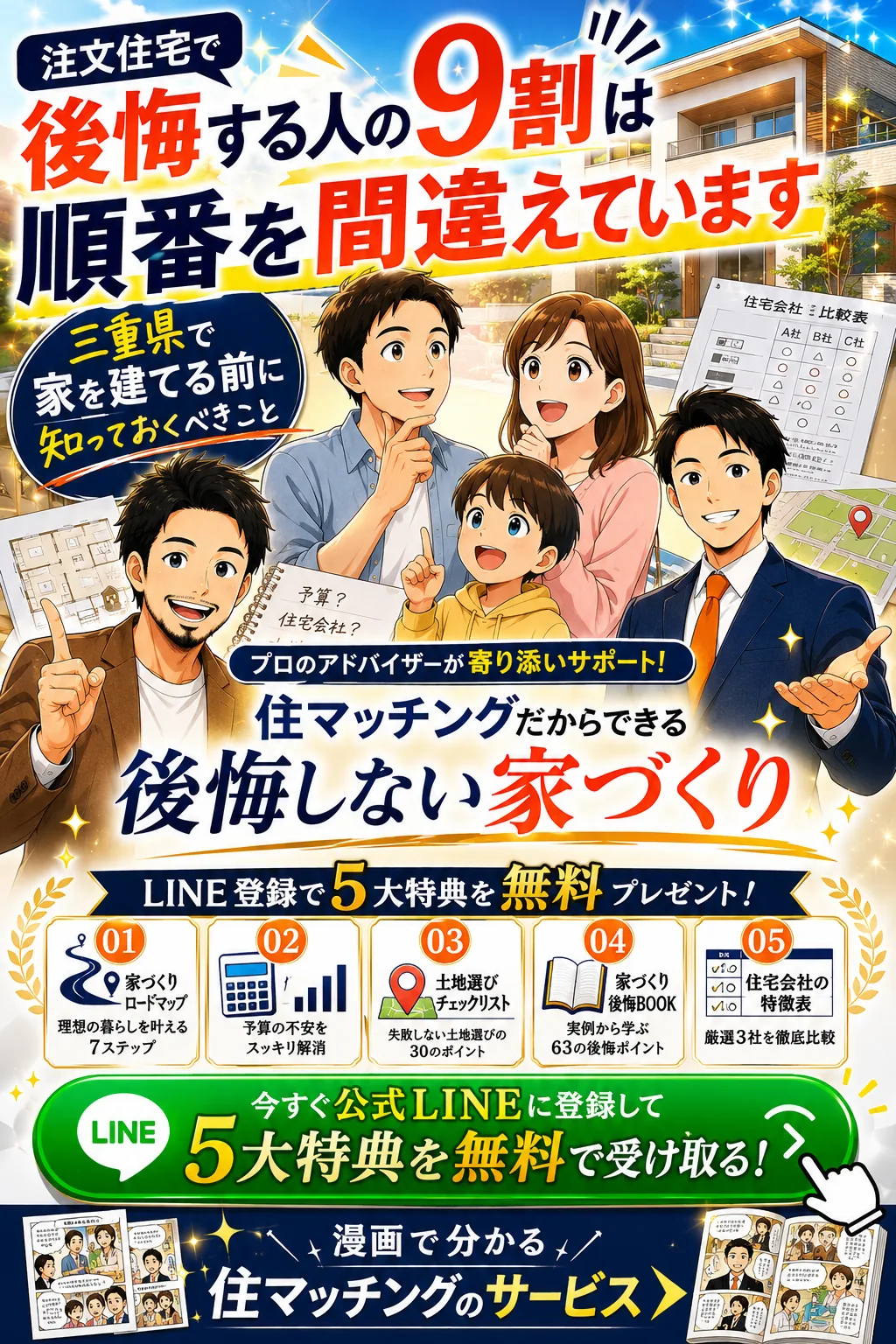 漫画 1ページ